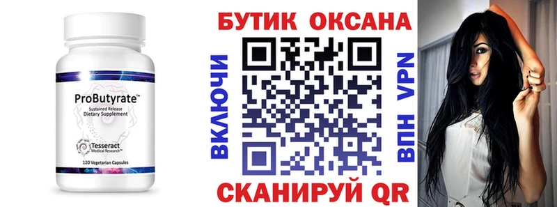 БУТИРАТ BDO 33% Бикин
