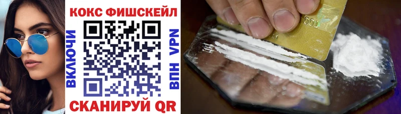 COCAIN 97%  Бикин 