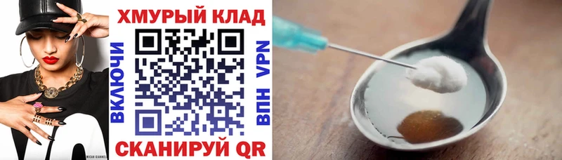ГЕРОИН гречка  Бикин 