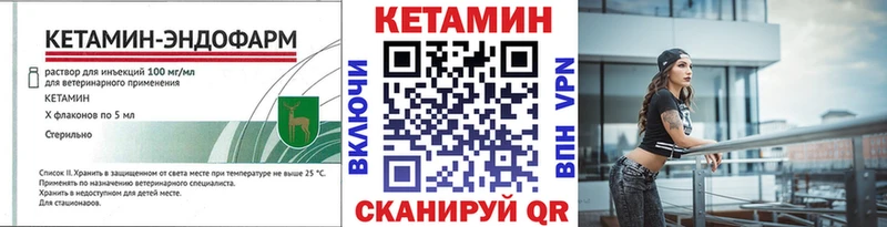 КЕТАМИН VHQ  блэк спрут ссылка  Бикин 